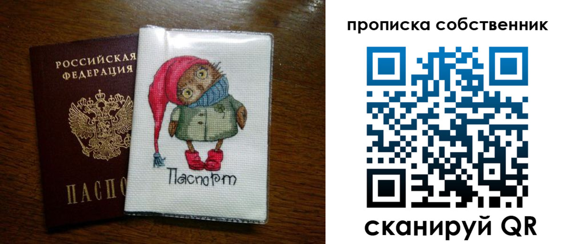 временная прописка в Карелии