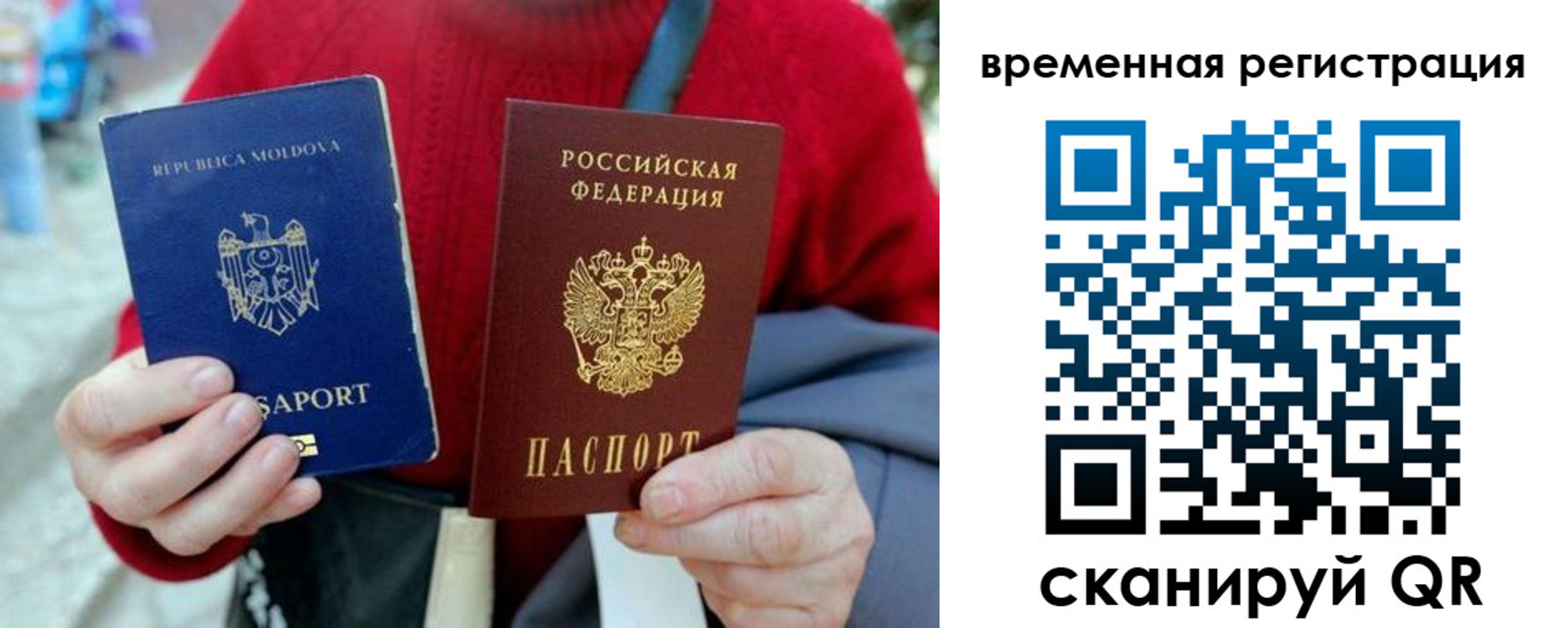 прописка для военкомата в Карелии