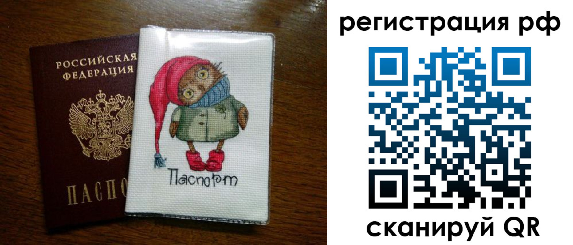 прописка ребенка в Карелии