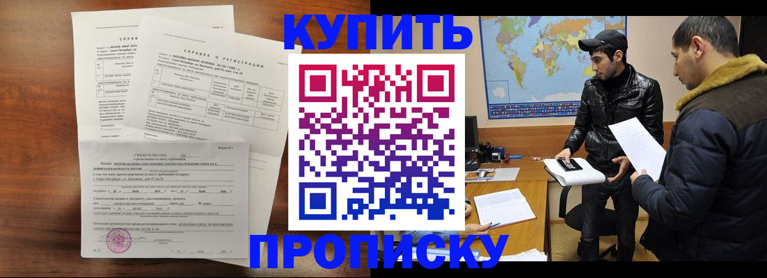 прописка паспорт в Карелии