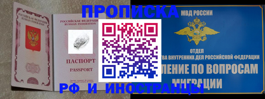 временная прописка в Карелии