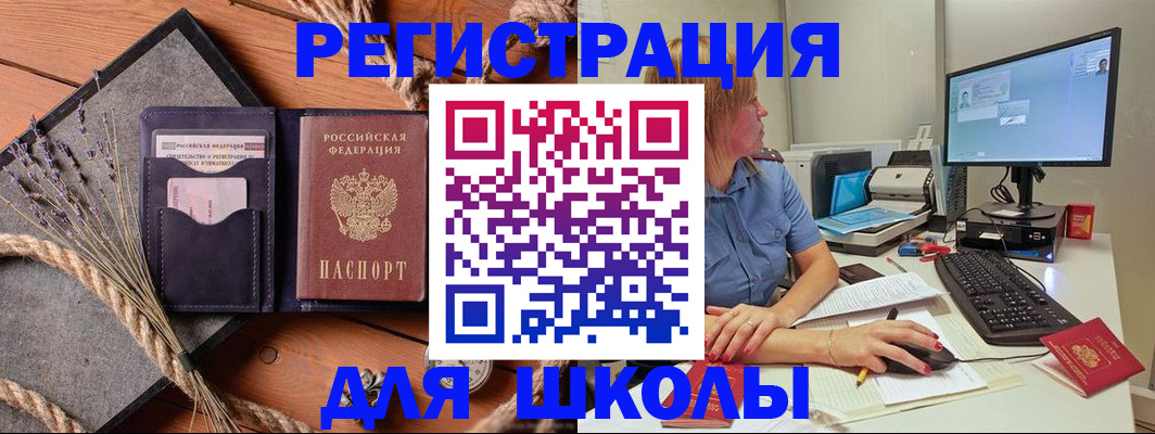 временная регистрация для всех в Карелии
