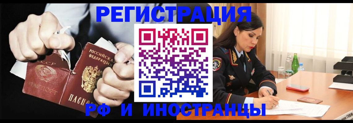 временная регистрация для школы в Карелии