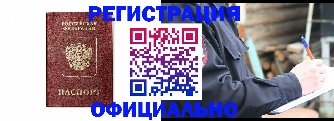 прописка для кредита в Карелии