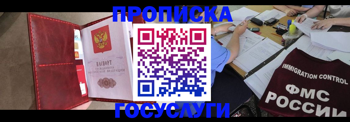 временная регистрация недорого в Карелии