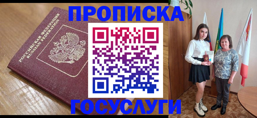 штамп о регистрации в паспорте в Карелии