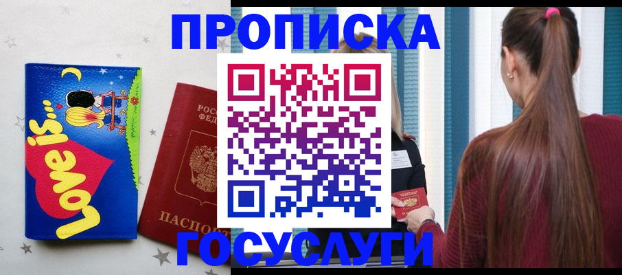 прописка для работы в Карелии