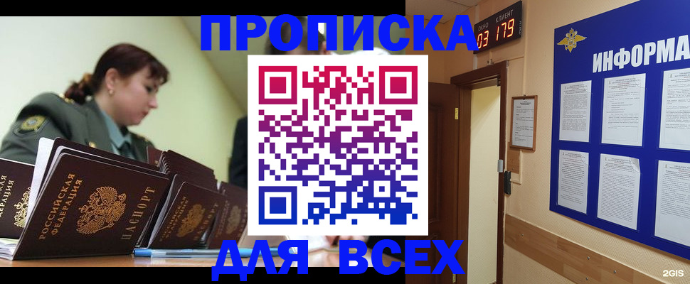 прописка паспорт в Карелии