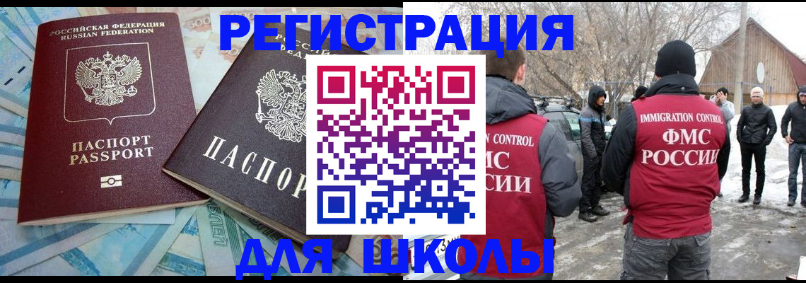 законное оформление прописки в Карелии