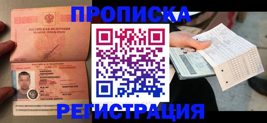 регистрация по РВП в Карелии