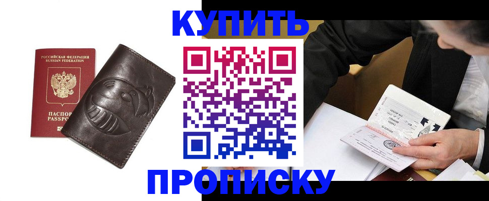 прописка для работы в Карелии