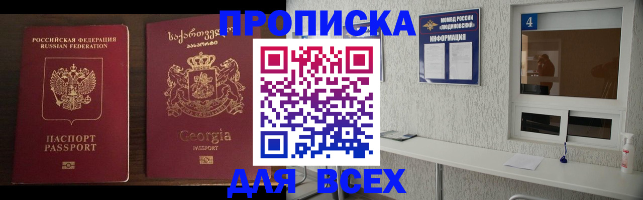 прописка для военкомата в Карелии